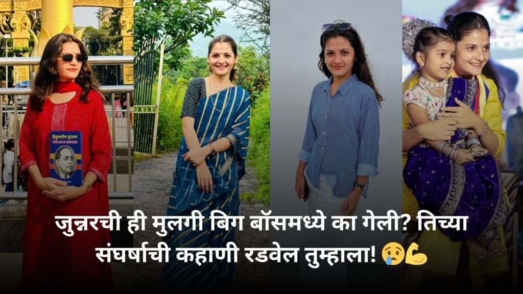 दिव्या सुनील शिंदे