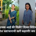 सिंहगड कॉलेजने केली फसवणूक जेव्हा सरकार बनली वाघीण आणि व्यवस्थेला दिले धडा 2