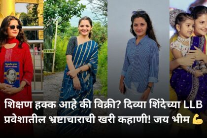 सिंहगड कॉलेजने केली फसवणूक जेव्हा सरकार बनली वाघीण आणि व्यवस्थेला दिले धडा 2